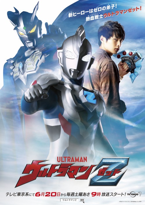 Wallpaper Ultraman Zero Movie Action Figure Hero Poster Fictional Character Cg Artwork Action Film Anime Games Toy Wallpaperkiss