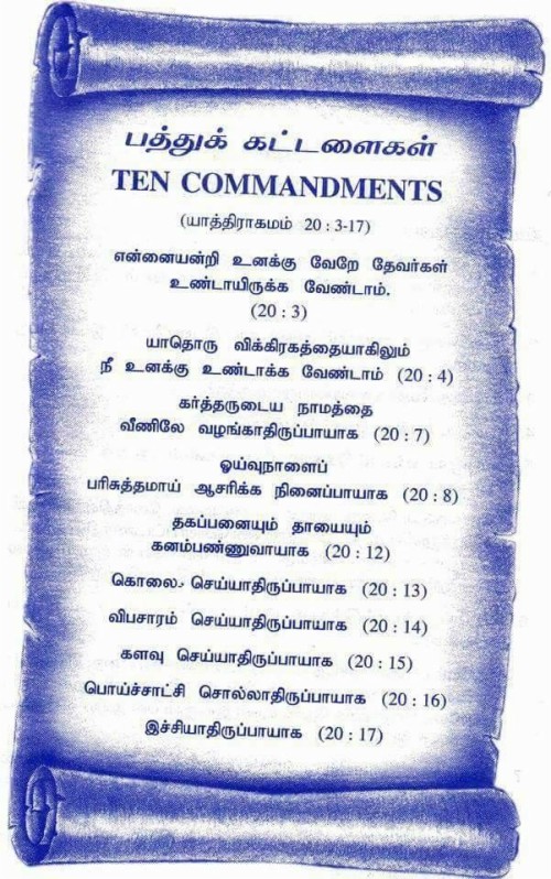 tamil bible vasanam